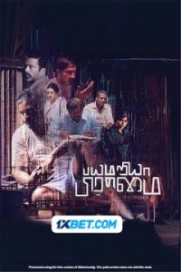 Bayamariya Brammai (2024) South Indian Hindi Dubbed Movie