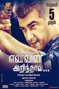 Yennai Arindhaal (2015) South Indian Hindi Dubbed Movie